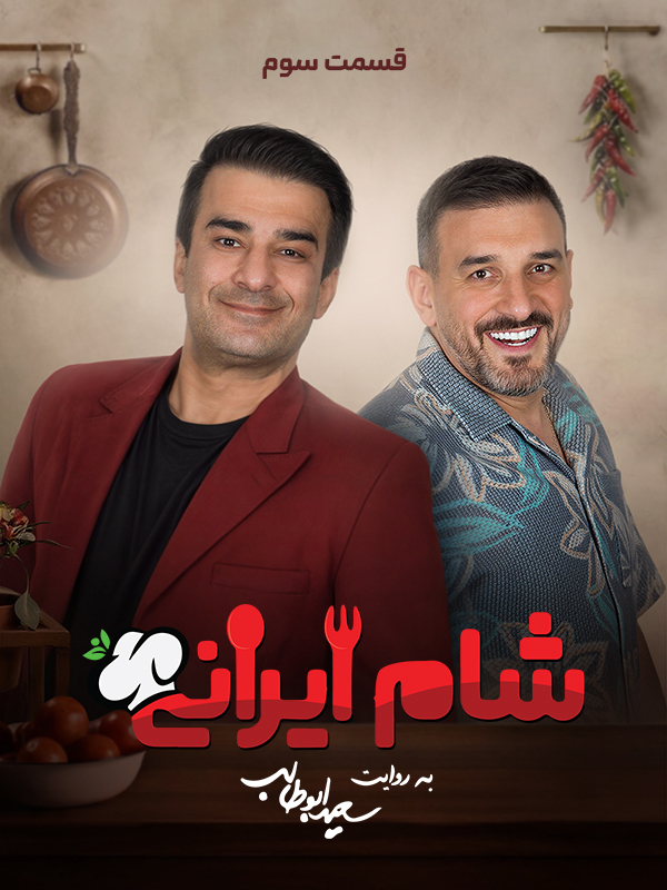  Dinner S09E03