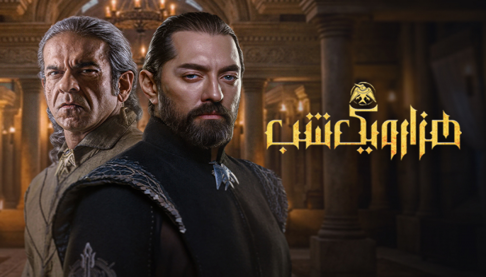 One Thousand and One Nights S01E25
