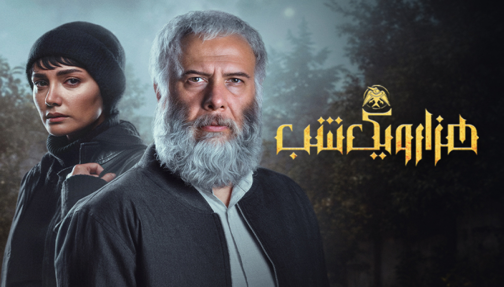 One Thousand and One Nights S01E26