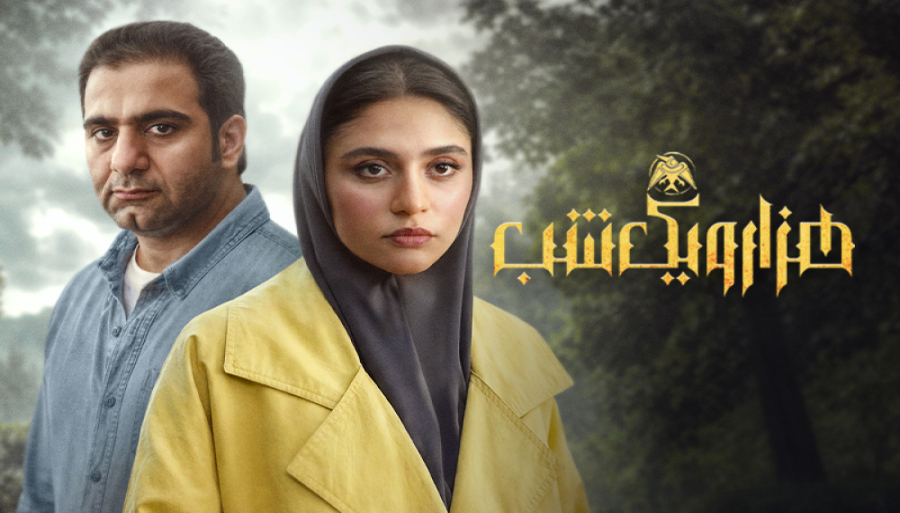 One Thousand and One Nights S01E27