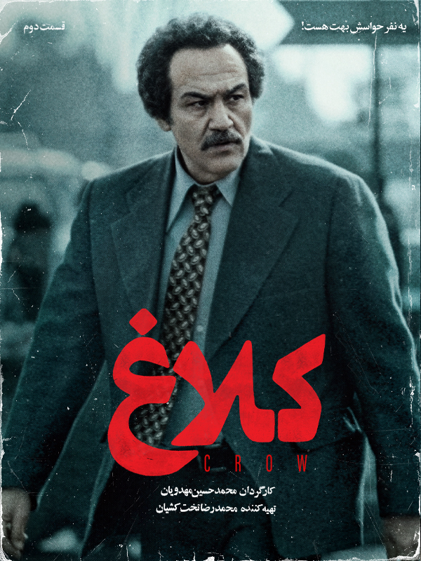 Crow S01E02