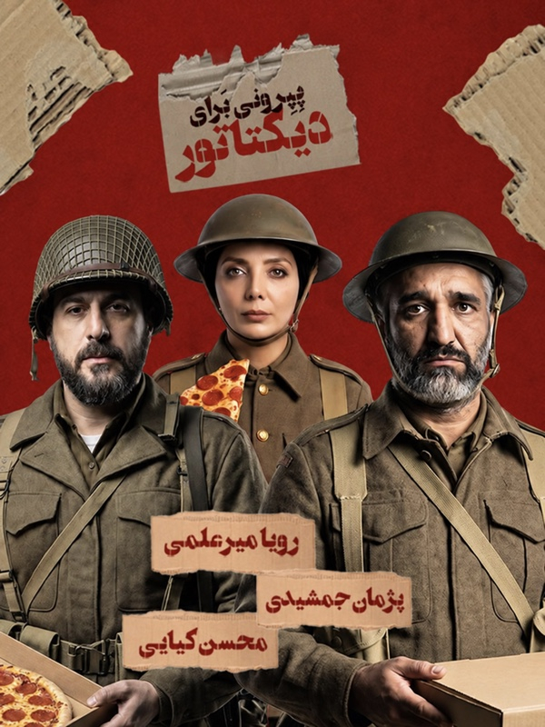 Pepperoni for the Dictator