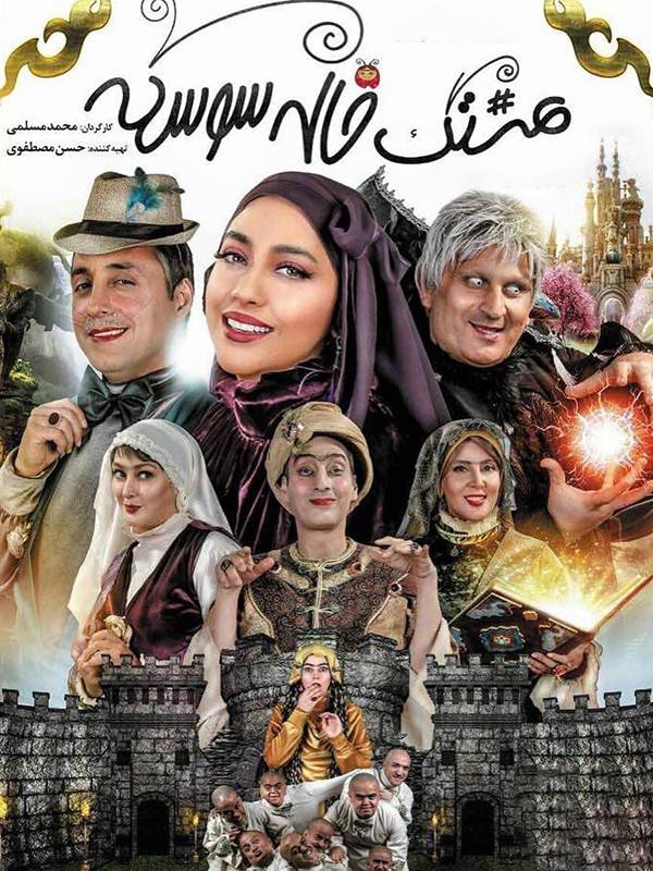 هشتگ خاله سوسکه - قسمت ۱