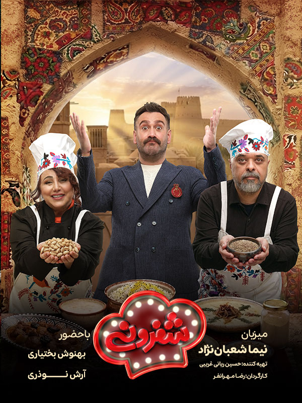 Cheferoni S02E09