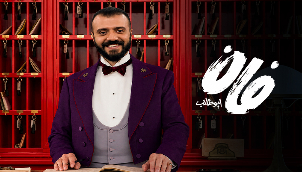 فان ابوطالب - فصل 1 قسمت 5