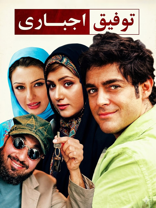 Tofighe Ejbari