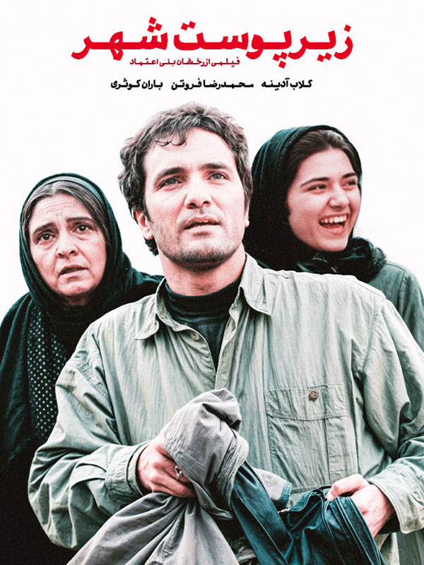 Under the Skin of the City