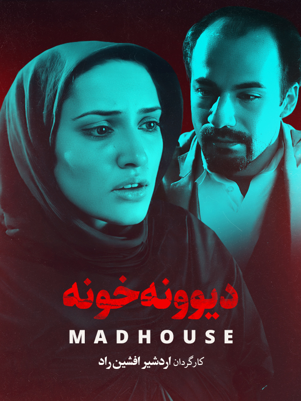 Madhouse