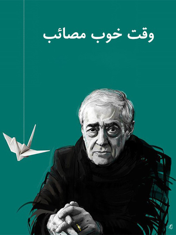 The Perfect Time for Sufferings