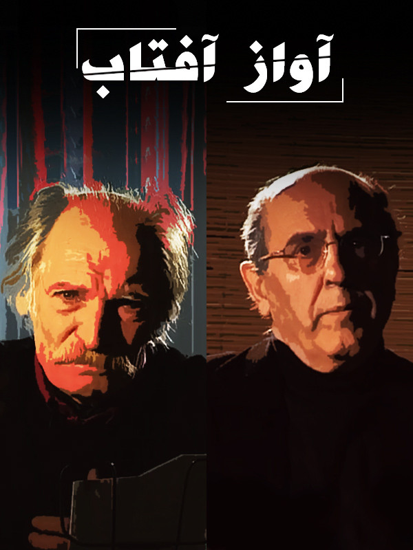 The Song of Sunshine