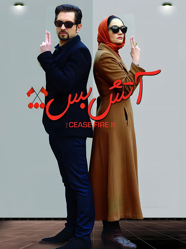 Ceasefire 2