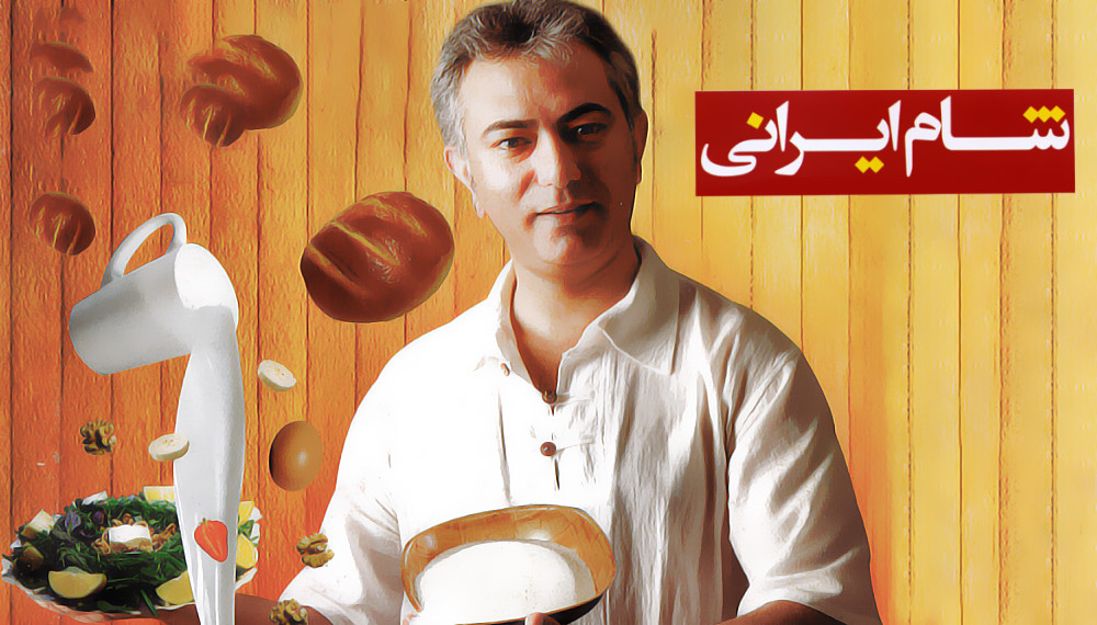 Iranian Dinner S01E17: Reza Shafiee Jam