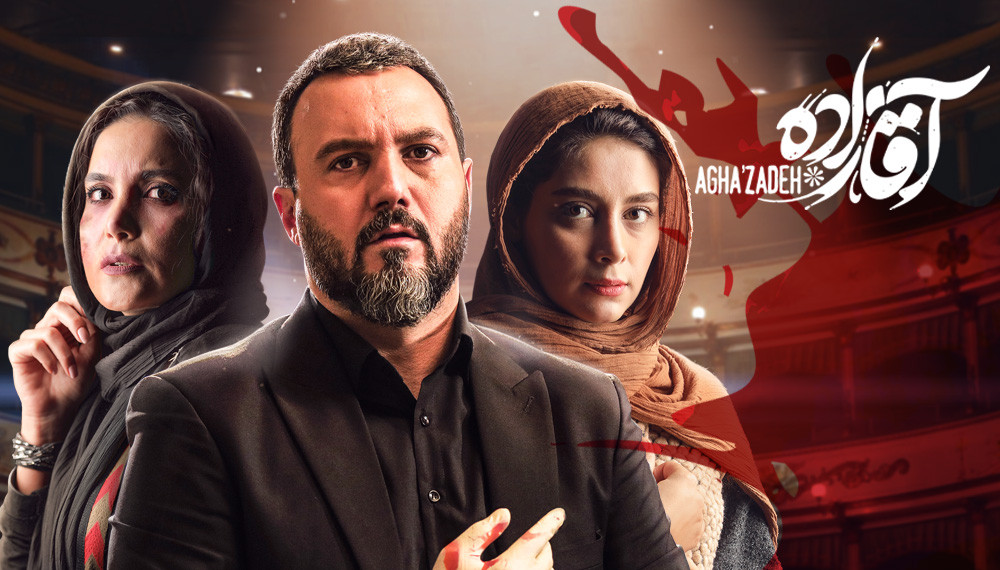 Aghazadeh S01E05