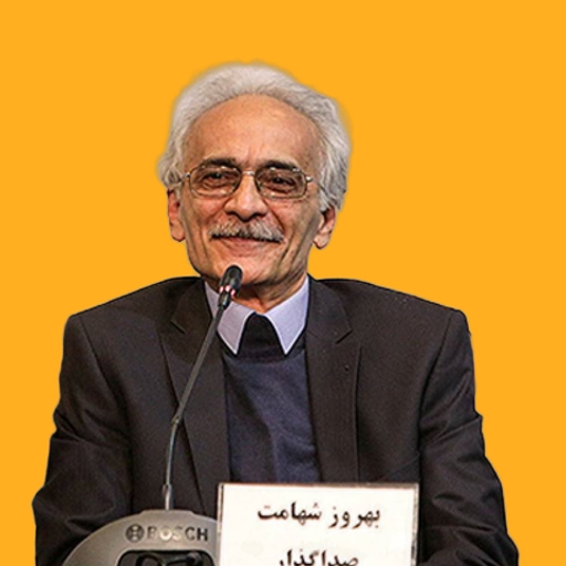بهروز شهامت - Behrooz Shahamat